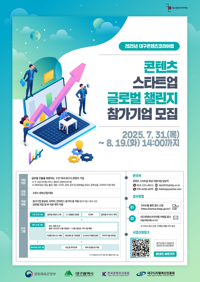 포스터-글로벌챌린지.jpg