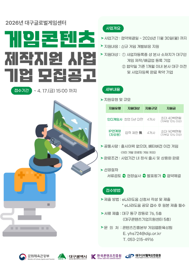 [붙임4] 포스터.png