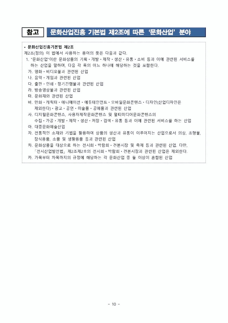 붙임2. 모집 공고문_페이지_10.jpg