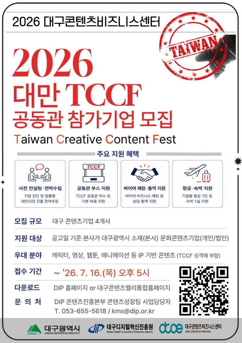 포스터(TCCF).jpg