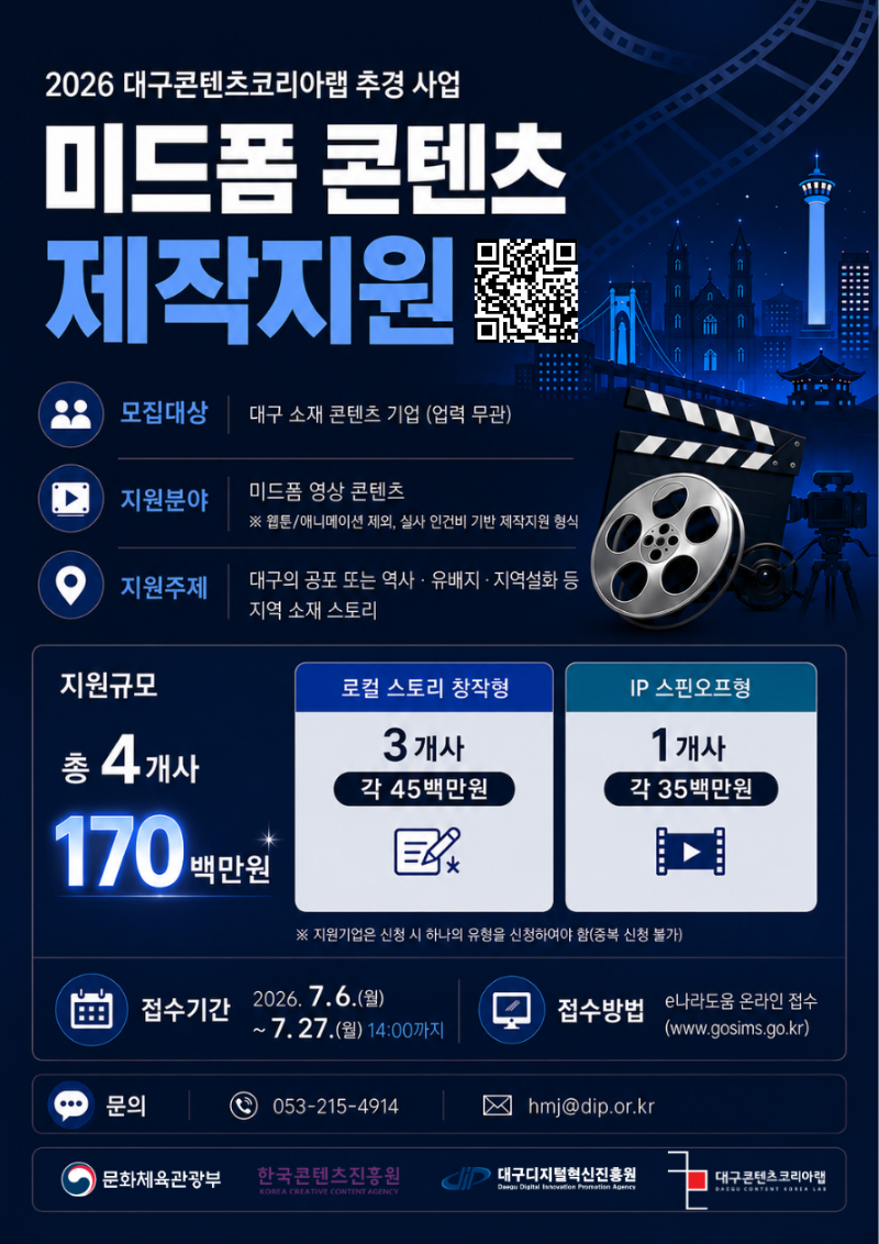 붙임3. 포스터.png