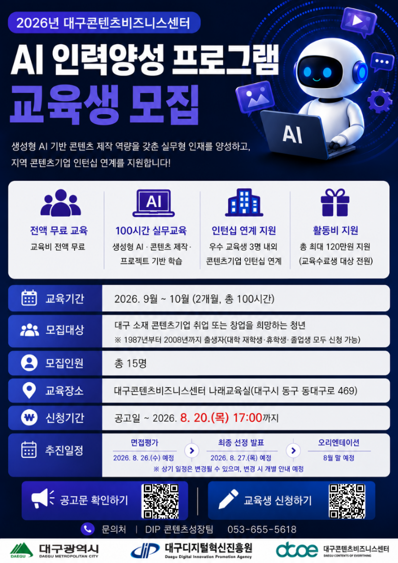 붙임2_포스터 (1).png