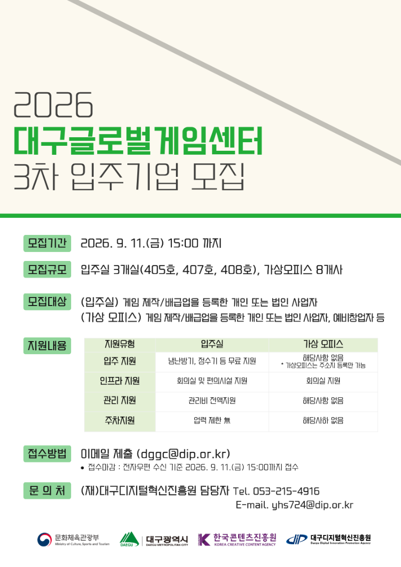 [붙임4] 포스터 (2).png
