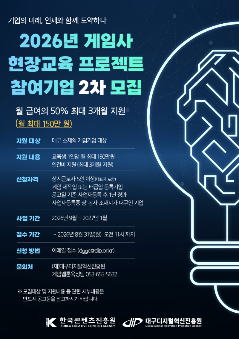 게임사 프로젝트.png