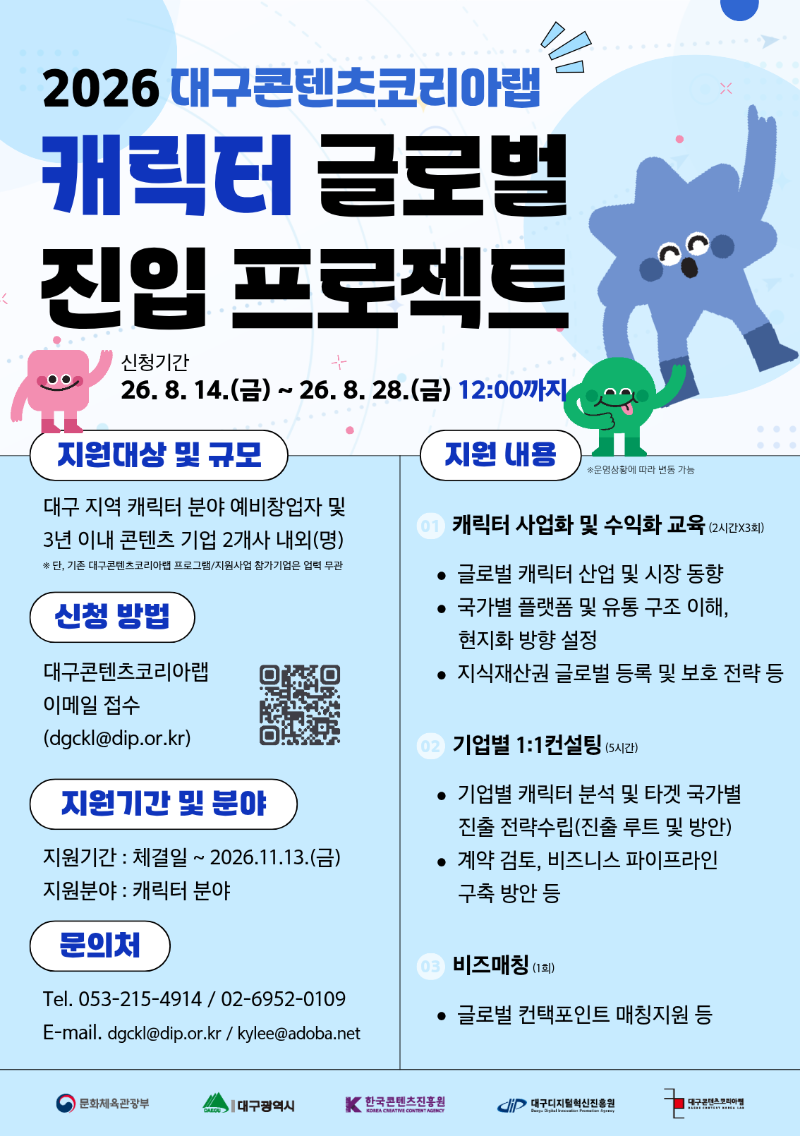 붙임3. 포스터 (2).png