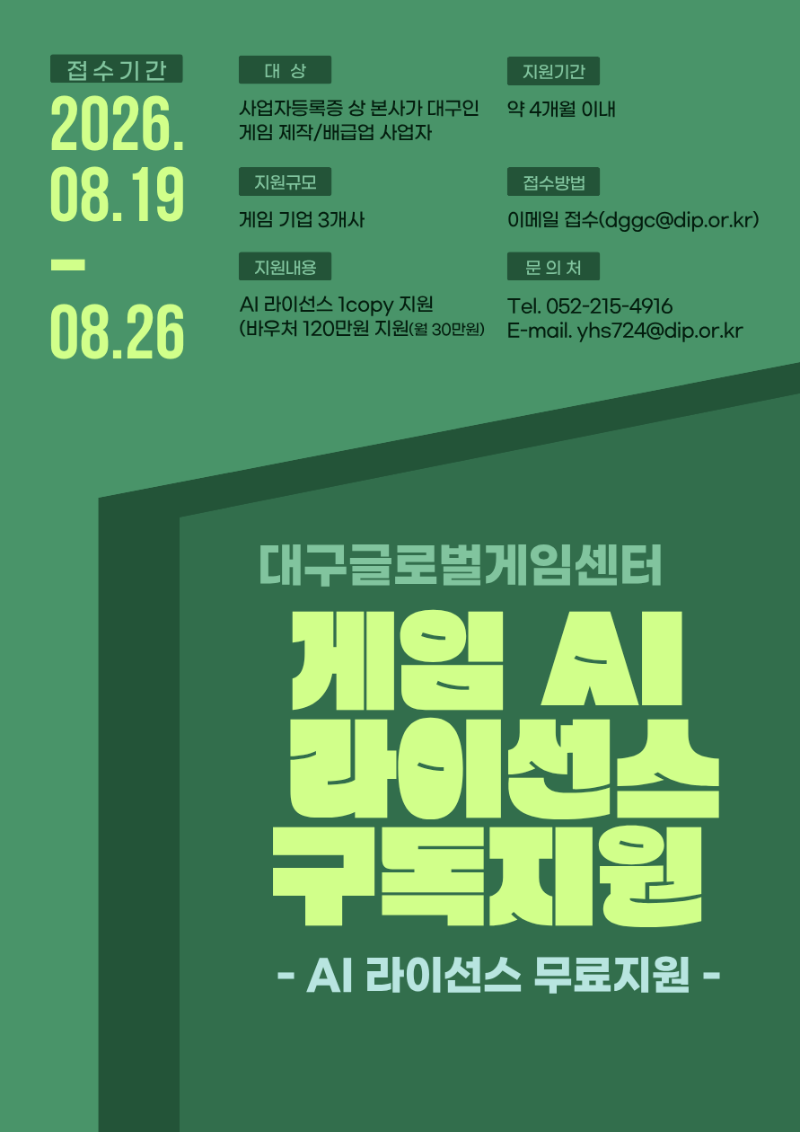 [붙임3] 포스터.png