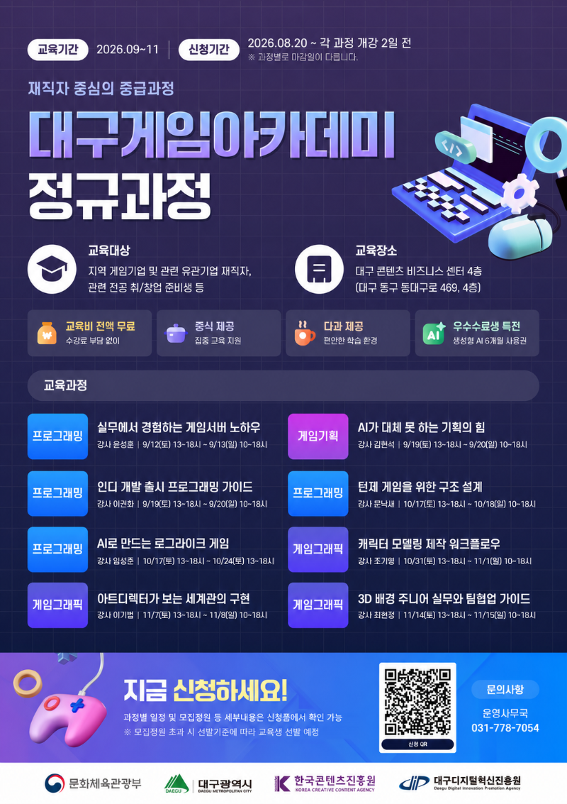 [포스터] 정규.png