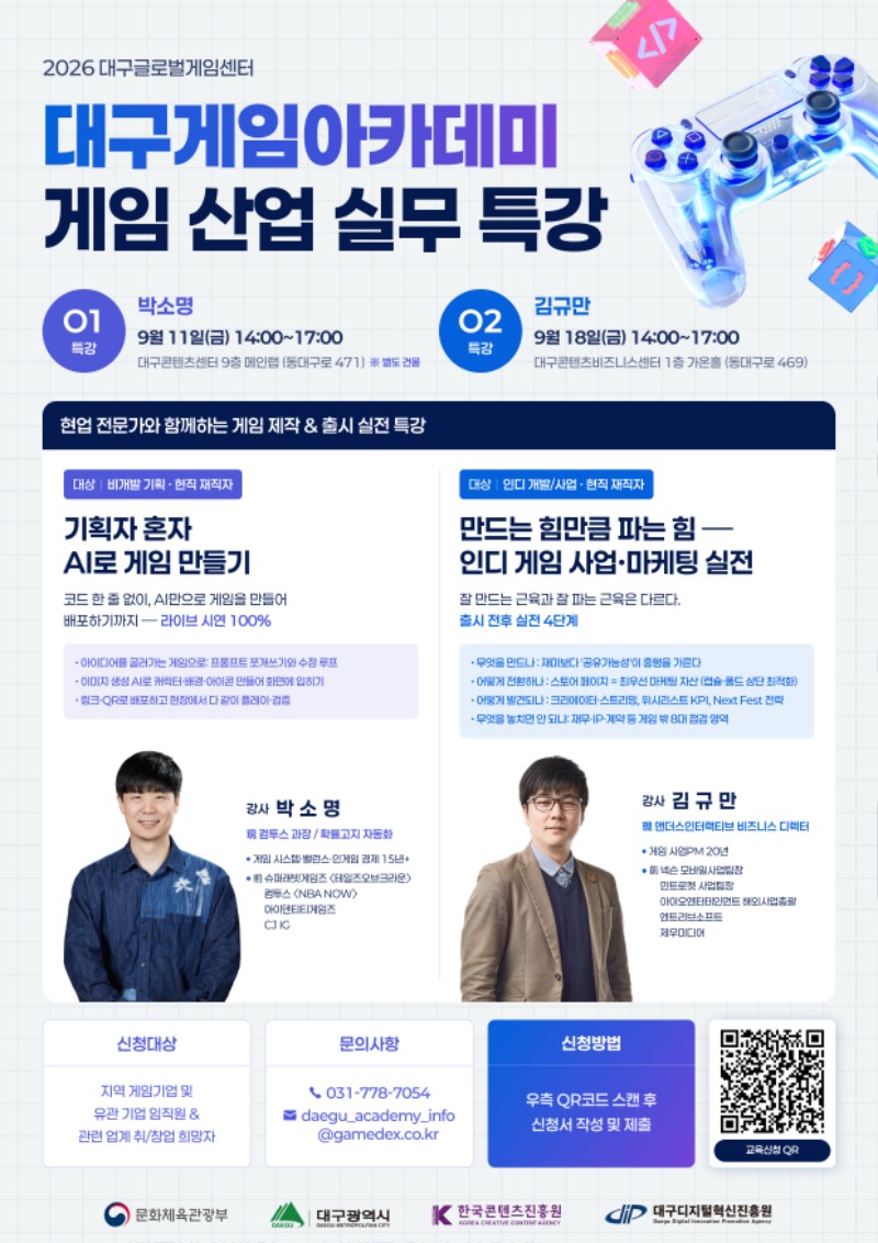 [포스터] 특강 1~2회차.jpg