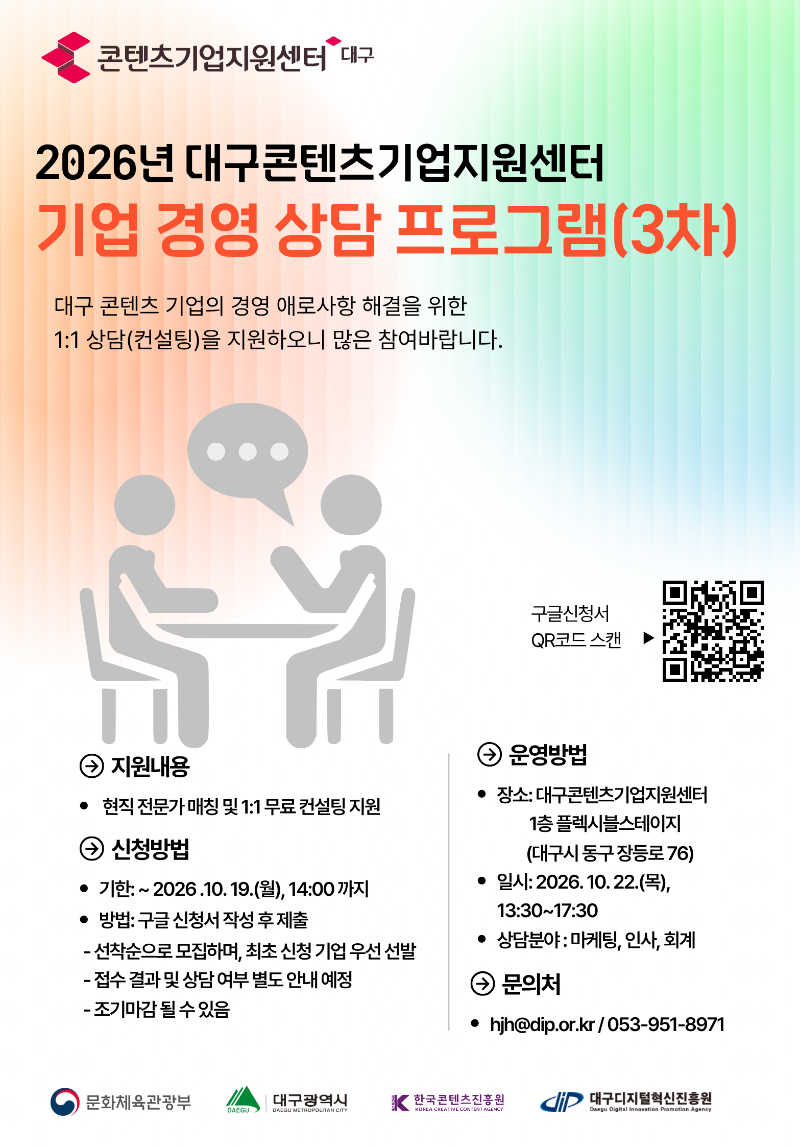 붙임 2. 홍보물(포스터).png