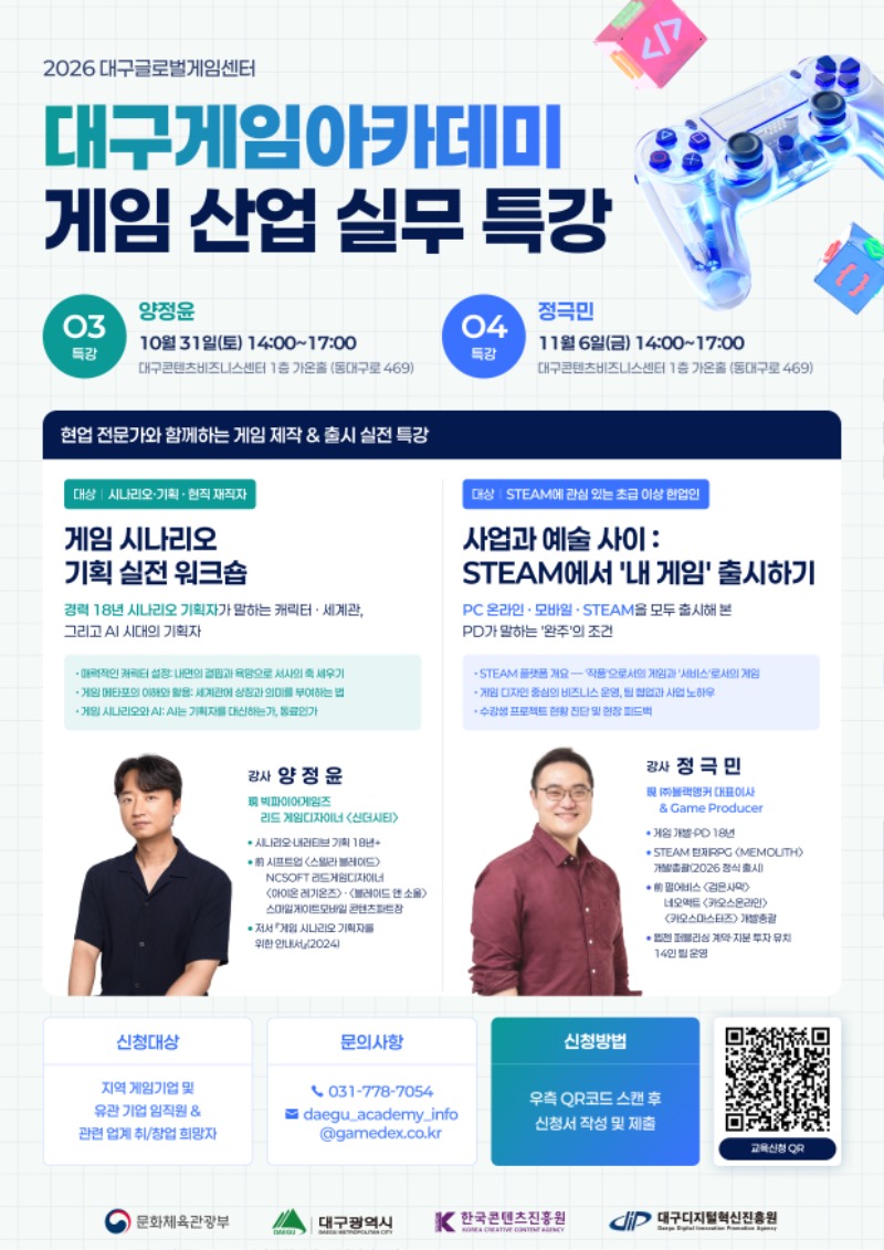 [포스터] 특강 3~4회차.jpg