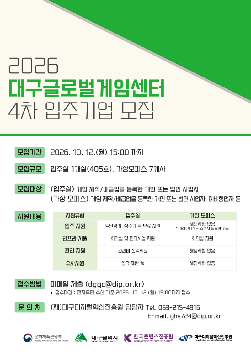 [붙임4] 포스터 (1).png