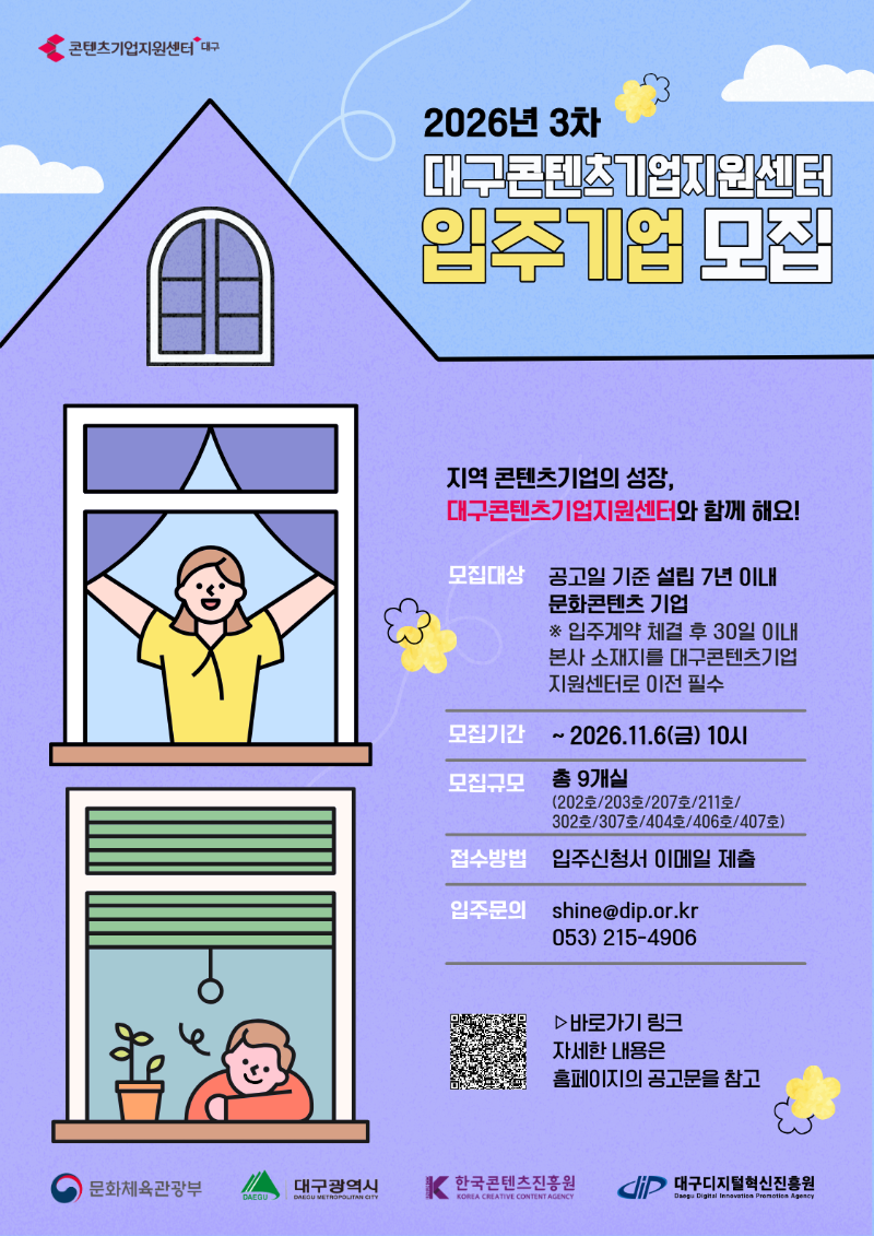 입주기업모집포스터.png