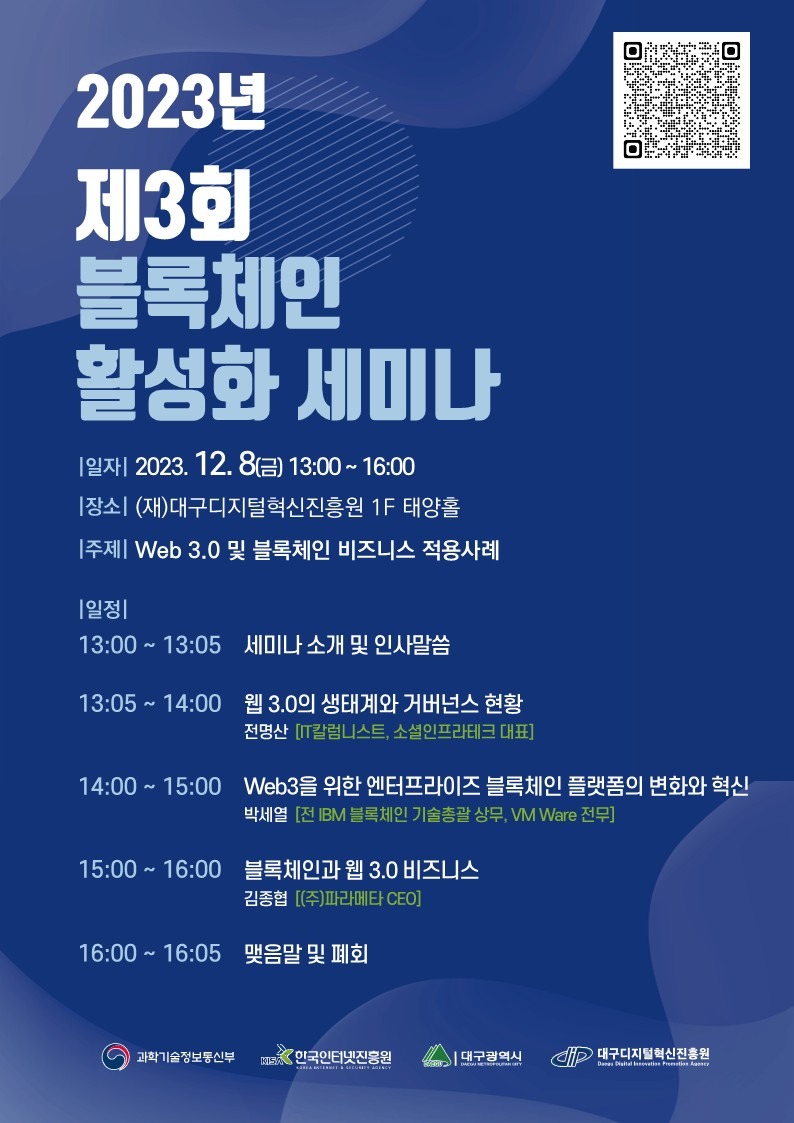 대구디지털혁신진흥원